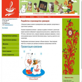 Скриншот главной страницы сайта pomorsv.ru