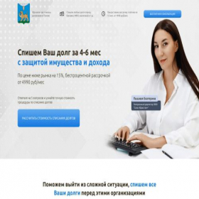 Скриншот главной страницы сайта pomosh-dolzhnikam-iz-pskova.ru