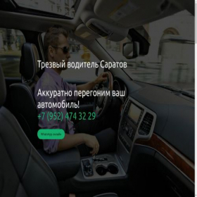 Скриншот главной страницы сайта pomosh-na-doroge.tb.ru