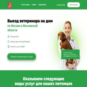 Скриншот главной страницы сайта pomosh-pitomcam.ru