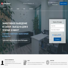Скриншот главной страницы сайта pomosh-ryadom.ru