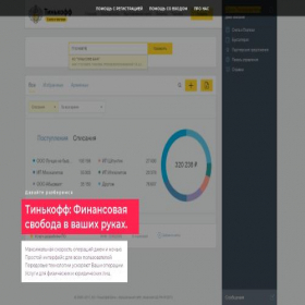 Скриншот главной страницы сайта pomosh-tink.ru