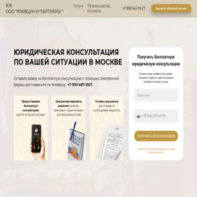 Скриншот главной страницы сайта pomosh-ur24.ru