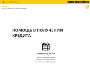 Скриншот главной страницы сайта pomoshch-kredit.ru