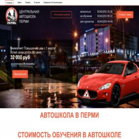 Скриншот главной страницы сайта pomoshch-prava.online