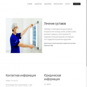 Скриншот главной страницы сайта pomoshmagya.ru