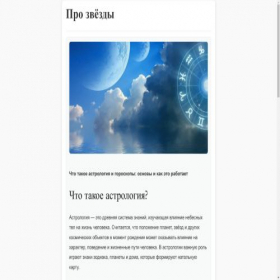 Скриншот главной страницы сайта ponkarie.ru