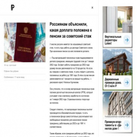 Скриншот главной страницы сайта ponovostyam.ru