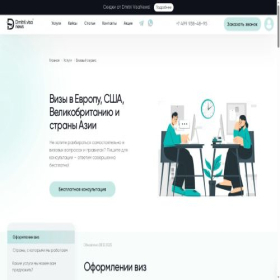 Скриншот главной страницы сайта pony-visa.ru