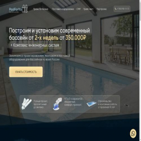 Скриншот главной страницы сайта poolforyou.ru