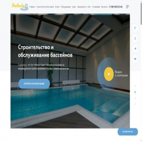 Скриншот главной страницы сайта poollavka.ru