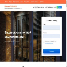 Скриншот главной страницы сайта popalam.ru