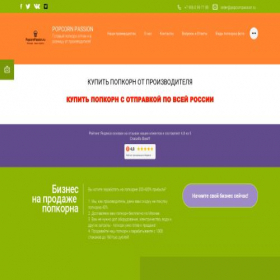 Скриншот главной страницы сайта popcornpassion.ru