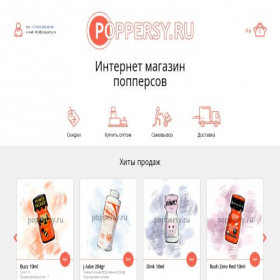 Скриншот главной страницы сайта poppersy.ru