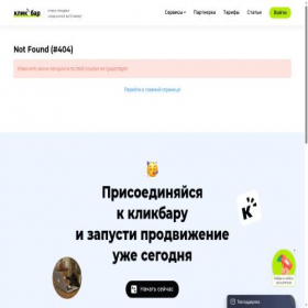 Скриншот главной страницы сайта popromo3.clck.bar