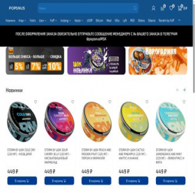 Скриншот главной страницы сайта pops-nus.online