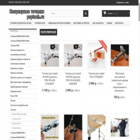 Скриншот главной страницы сайта poptoch.ru