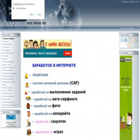 Скриншот главной страницы сайта porabotayka.ucoz.com