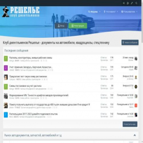 Скриншот главной страницы сайта poreshaem.top
