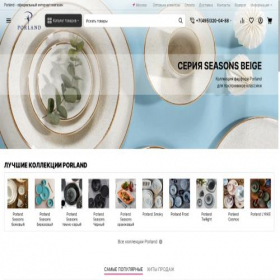 Скриншот главной страницы сайта porland-shop.ru