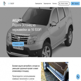 Скриншот главной страницы сайта porogi-rival-estonets-daster.turbo.site