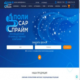 Скриншот главной страницы сайта porolon-pro.ru