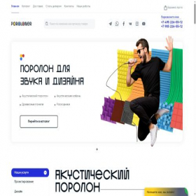 Скриншот главной страницы сайта poroloner.com