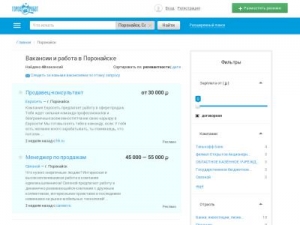 Скриншот главной страницы сайта poronajsk.gorodrabot.ru