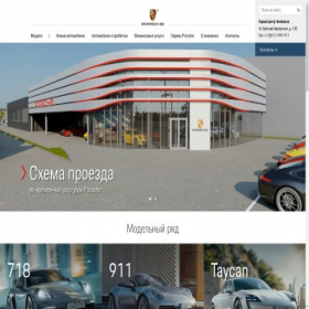 Скриншот главной страницы сайта porsche-chelyabinsk.ru