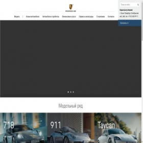 Скриншот главной страницы сайта porsche-nevsky.ru