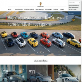 Скриншот главной страницы сайта porsche-nnovgorod.ru