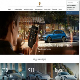 Скриншот главной страницы сайта porsche-primorsky.ru