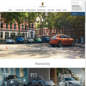 Скриншот главной страницы сайта porsche-rolf.ru