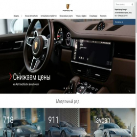 Скриншот главной страницы сайта porsche-samara.ru