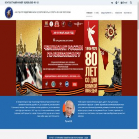 Скриншот главной страницы сайта porsukov.ru