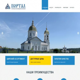 Скриншот главной страницы сайта portal-kupola.ru