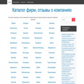 Скриншот главной страницы сайта portal-otzyvy.com