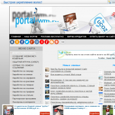 Скриншот главной страницы сайта portal-wm.ru
