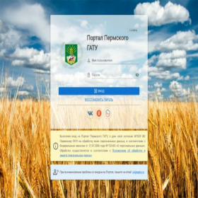 Скриншот главной страницы сайта portal.pgatu.ru
