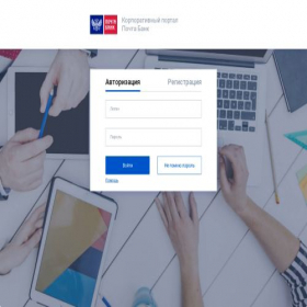 Скриншот главной страницы сайта portal.pochtabank.ru