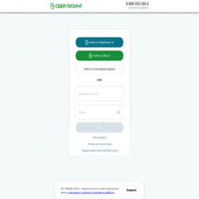 Скриншот главной страницы сайта portal.sberleasing.ru