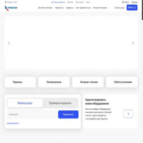 Скриншот главной страницы сайта portal.tricolor.ru