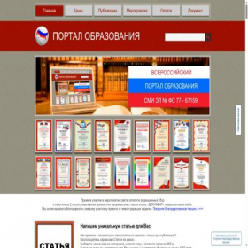 Скриншот главной страницы сайта portalobrazovaniya.ru