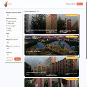 Скриншот главной страницы сайта portalstudyandwork.com