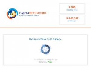 Скриншот главной страницы сайта portalvernisvoe.site