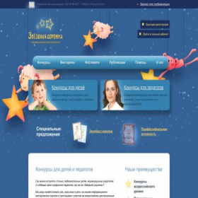 Скриншот главной страницы сайта portalzd.ru