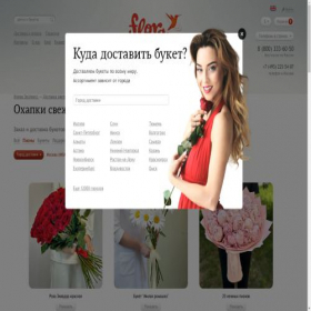 Скриншот главной страницы сайта portbuket.ru