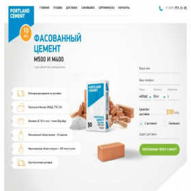 Скриншот главной страницы сайта portcem.ru