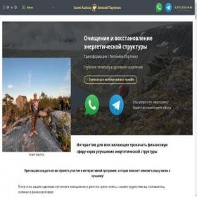 Скриншот главной страницы сайта portenko.ru