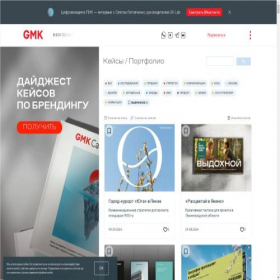 Скриншот главной страницы сайта portfolio.gmk.ru